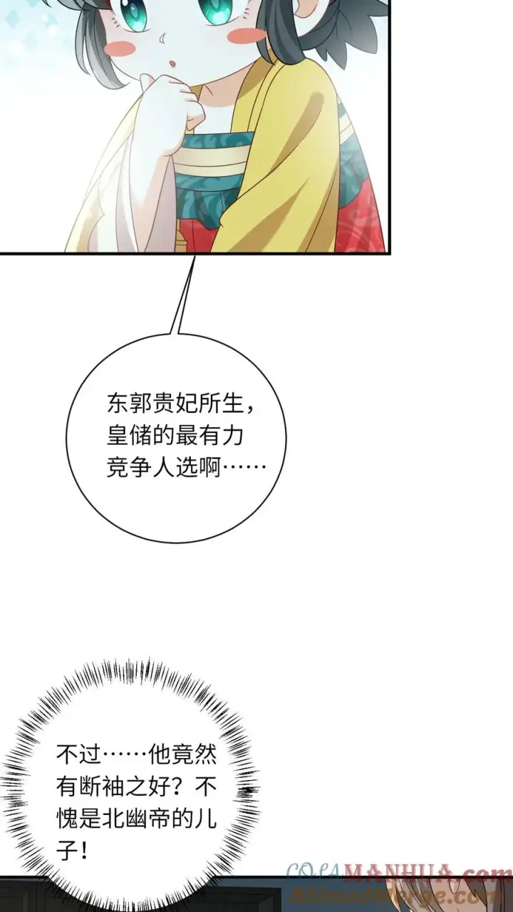 《我出钱你出命，我俩一起神经病》第118话 我命令你现在就造反！图19