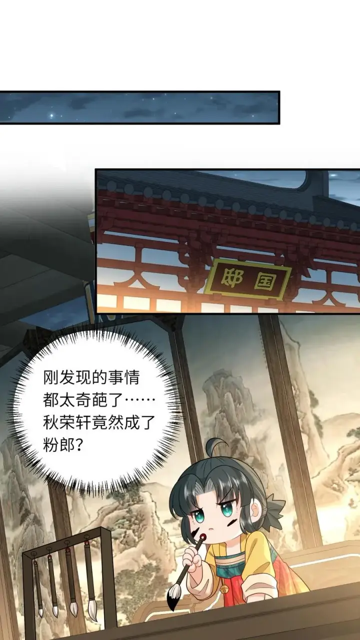 《我出钱你出命，我俩一起神经病》第118话 我命令你现在就造反！图2