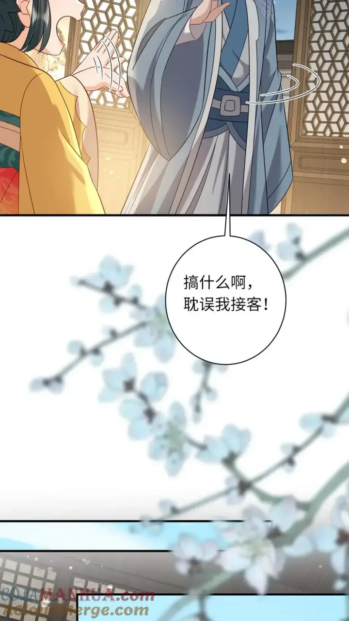 《我出钱你出命，我俩一起神经病》第118话 我命令你现在就造反！图21