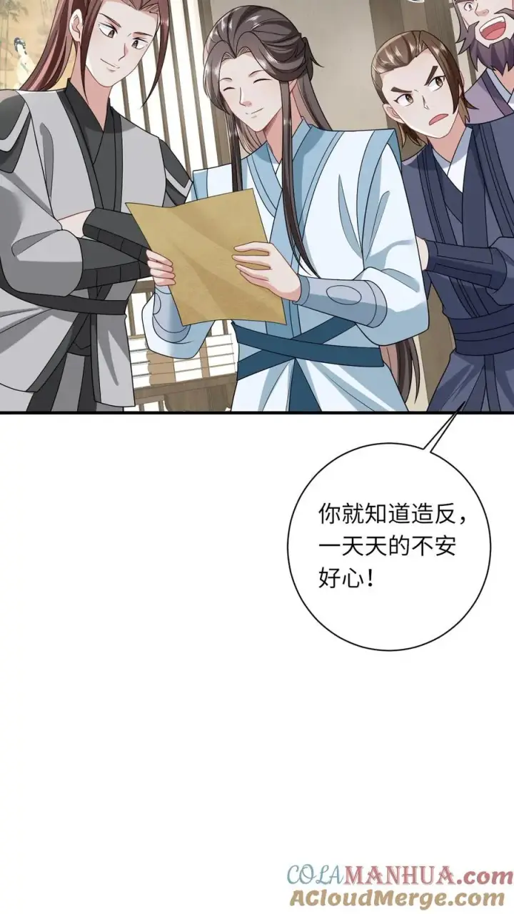《我出钱你出命，我俩一起神经病》第118话 我命令你现在就造反！图27