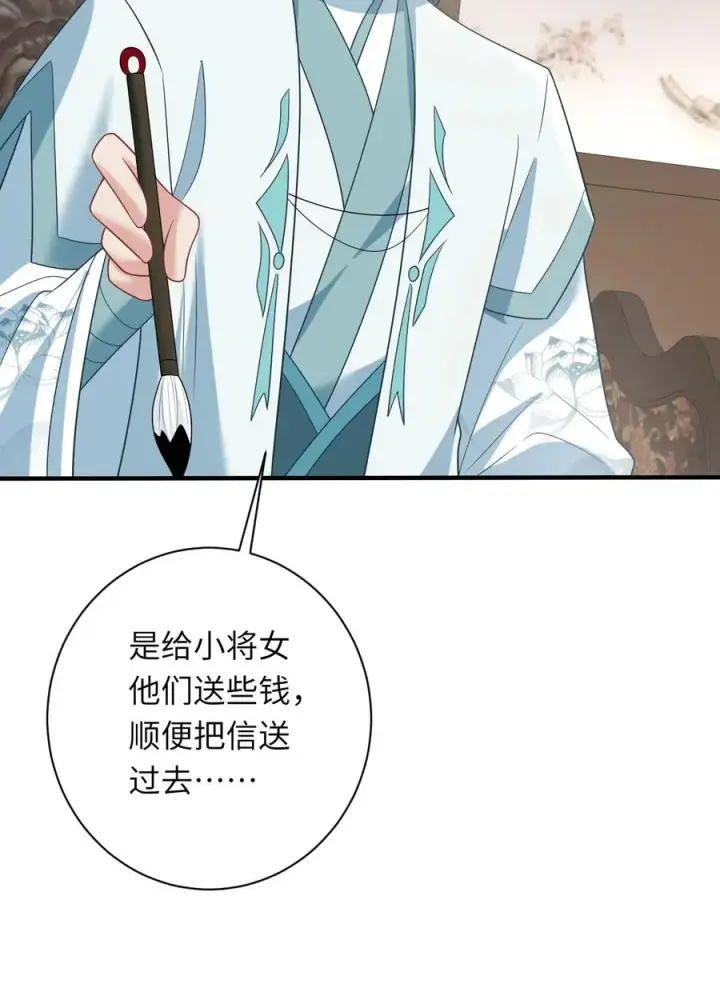 《我出钱你出命，我俩一起神经病》第118话 我命令你现在就造反！图32