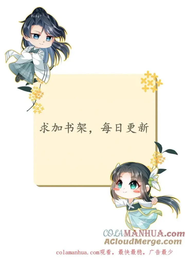 《我出钱你出命，我俩一起神经病》第118话 我命令你现在就造反！图33