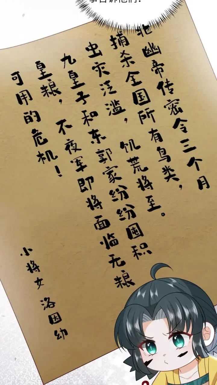 《我出钱你出命，我俩一起神经病》第118话 我命令你现在就造反！图4