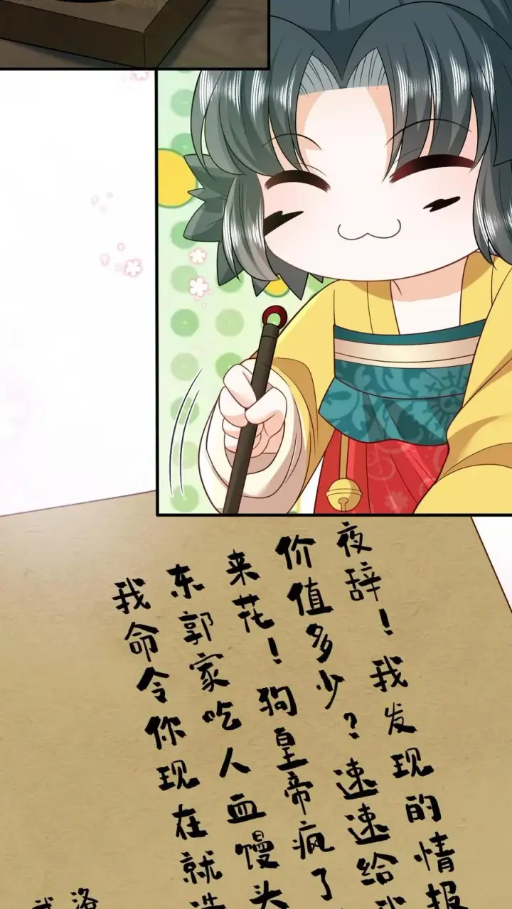 《我出钱你出命，我俩一起神经病》第118话 我命令你现在就造反！图6