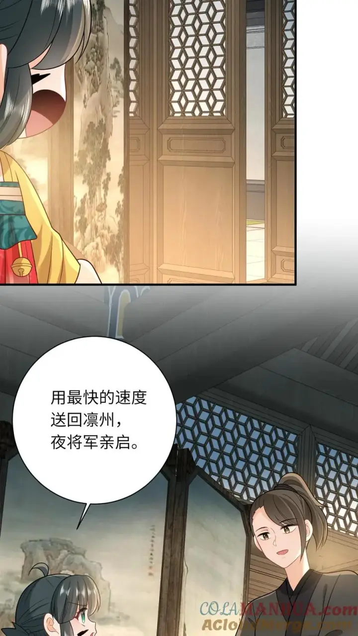 《我出钱你出命，我俩一起神经病》第118话 我命令你现在就造反！图9
