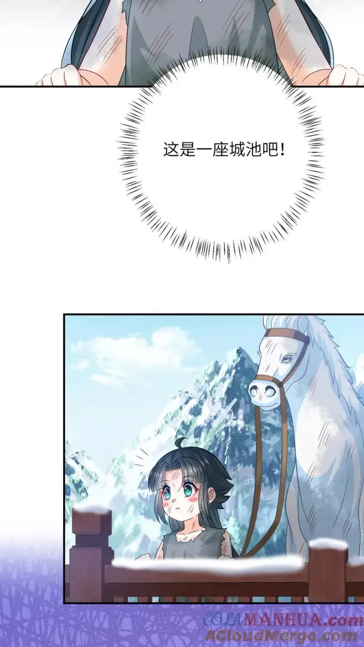 漫画《我出钱你出命，我俩一起神经病》第11话 勇敢幼幼来背锅！第13张图