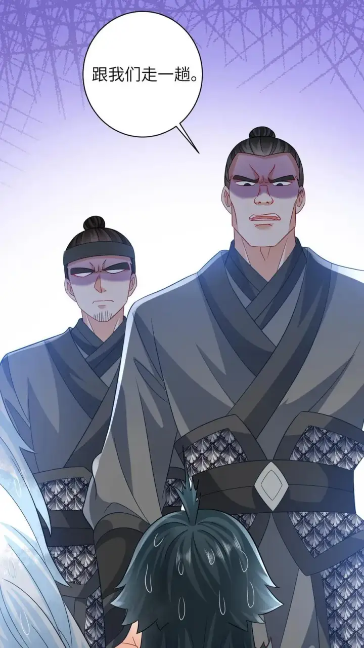 漫画《我出钱你出命，我俩一起神经病》第11话 勇敢幼幼来背锅！第14张图