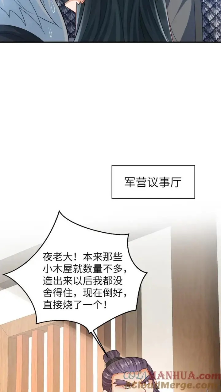 漫画《我出钱你出命，我俩一起神经病》第11话 勇敢幼幼来背锅！第15张图