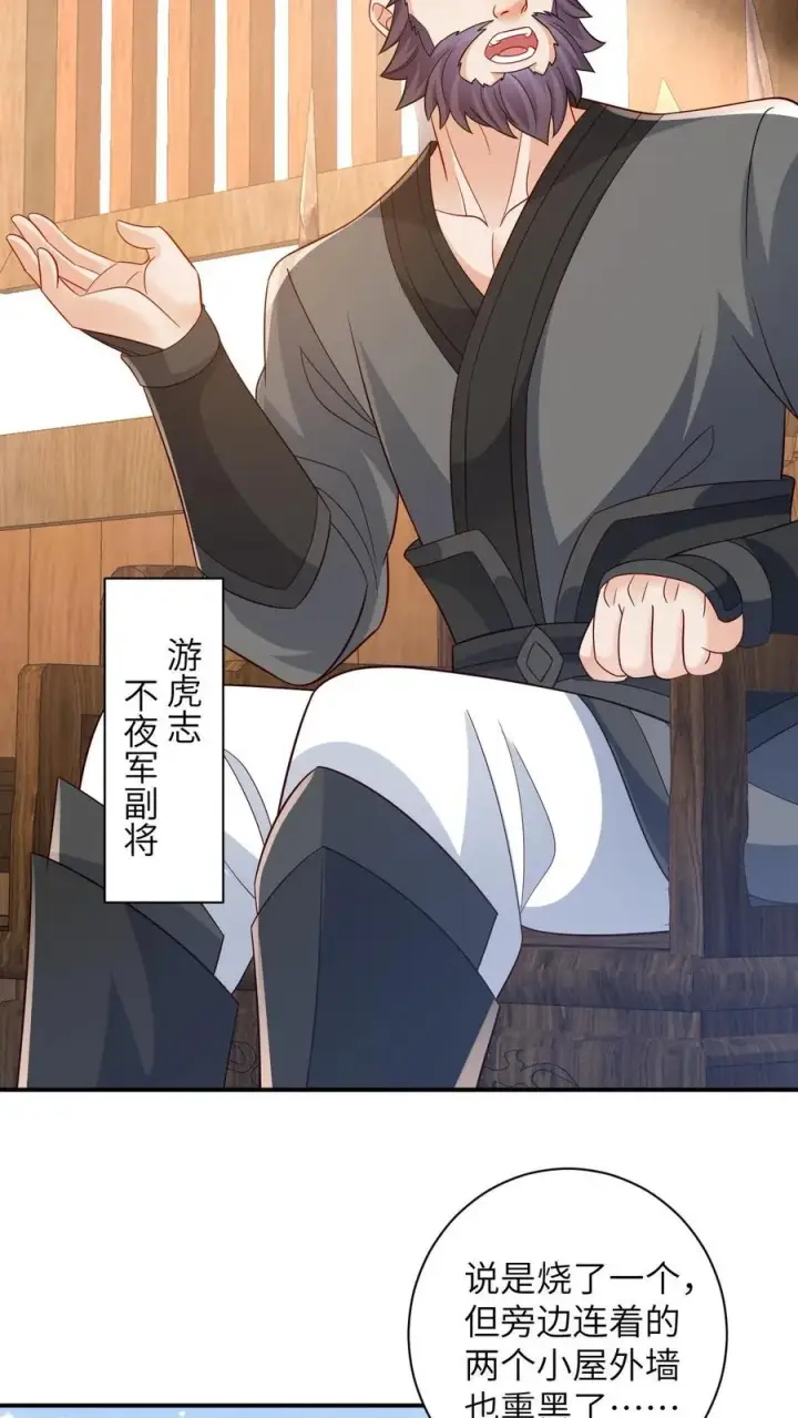 漫画《我出钱你出命，我俩一起神经病》第11话 勇敢幼幼来背锅！第16张图
