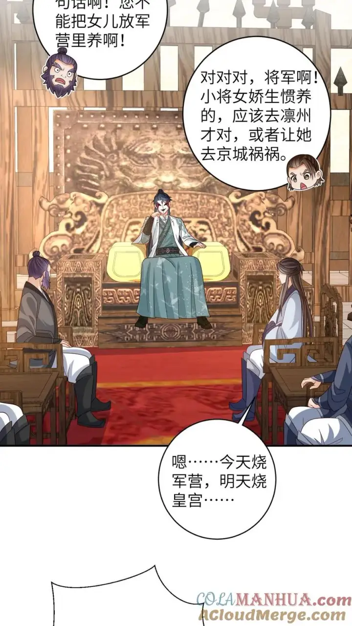 漫画《我出钱你出命，我俩一起神经病》第11话 勇敢幼幼来背锅！第19张图