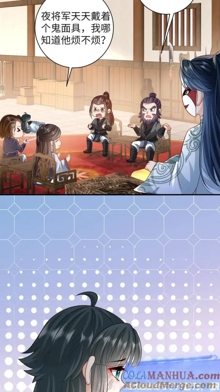 漫画《我出钱你出命，我俩一起神经病》第11话 勇敢幼幼来背锅！第21张图