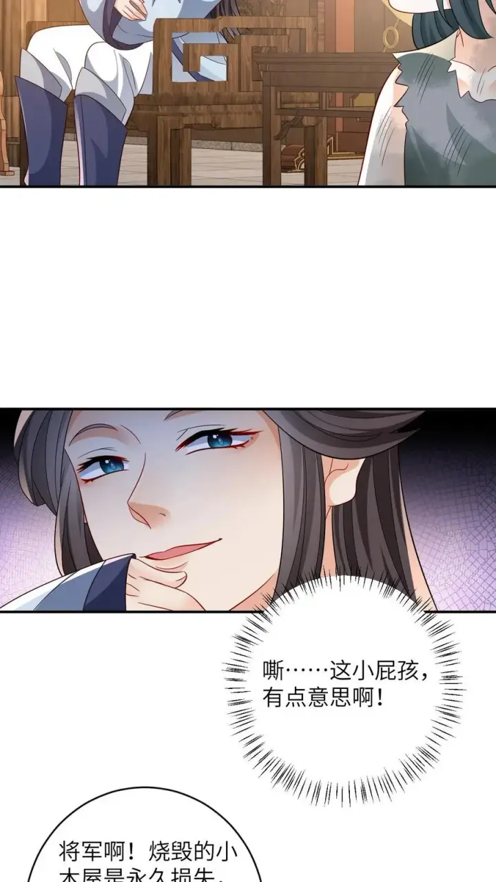 漫画《我出钱你出命，我俩一起神经病》第11话 勇敢幼幼来背锅！第24张图