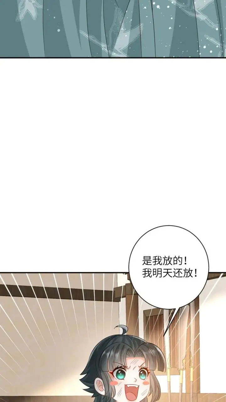 漫画《我出钱你出命，我俩一起神经病》第11话 勇敢幼幼来背锅！第28张图