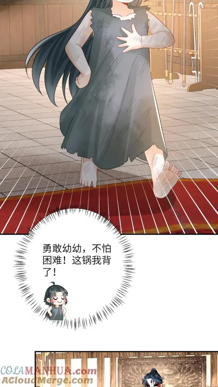 漫画《我出钱你出命，我俩一起神经病》第11话 勇敢幼幼来背锅！第29张图