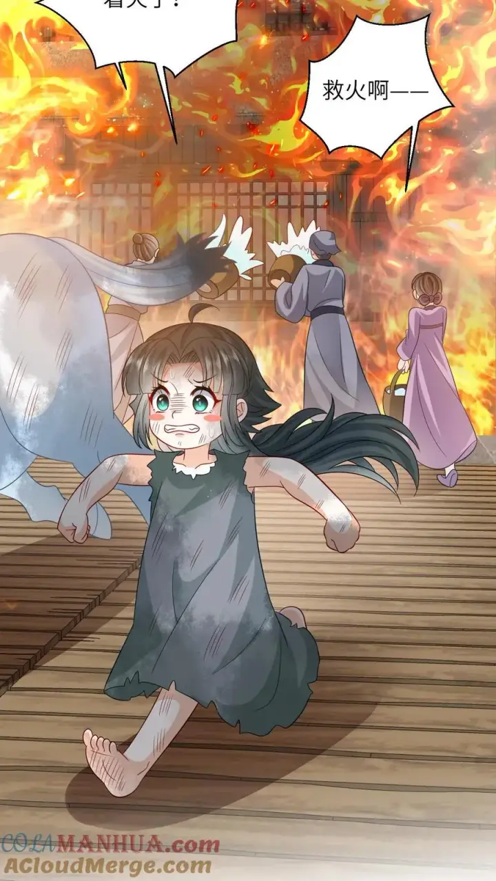 漫画《我出钱你出命，我俩一起神经病》第11话 勇敢幼幼来背锅！第3张图