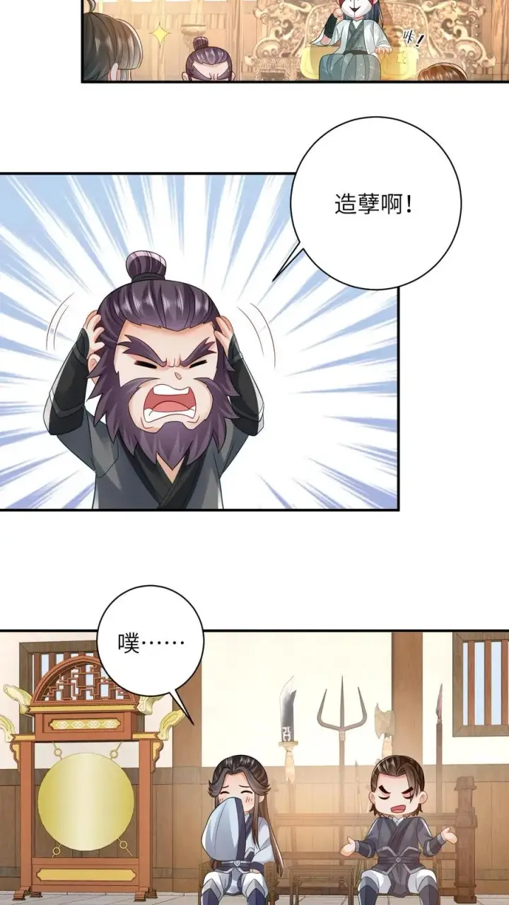 漫画《我出钱你出命，我俩一起神经病》第11话 勇敢幼幼来背锅！第30张图
