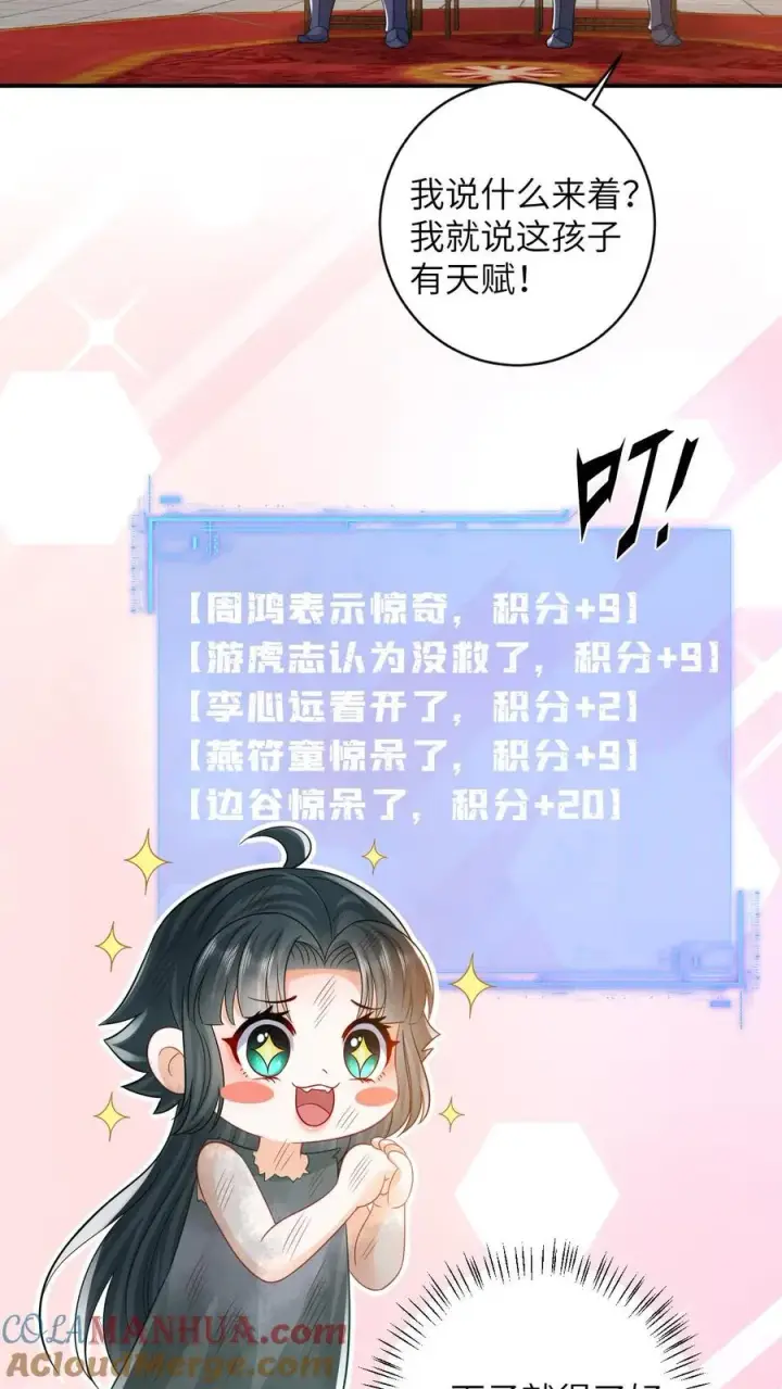 漫画《我出钱你出命，我俩一起神经病》第11话 勇敢幼幼来背锅！第31张图