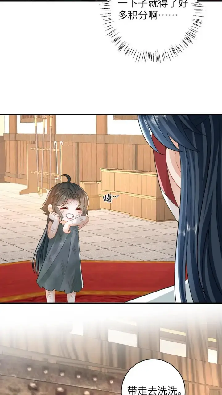 漫画《我出钱你出命，我俩一起神经病》第11话 勇敢幼幼来背锅！第32张图