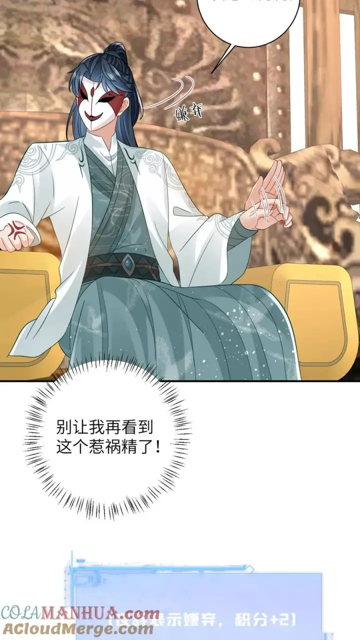 漫画《我出钱你出命，我俩一起神经病》第11话 勇敢幼幼来背锅！第33张图