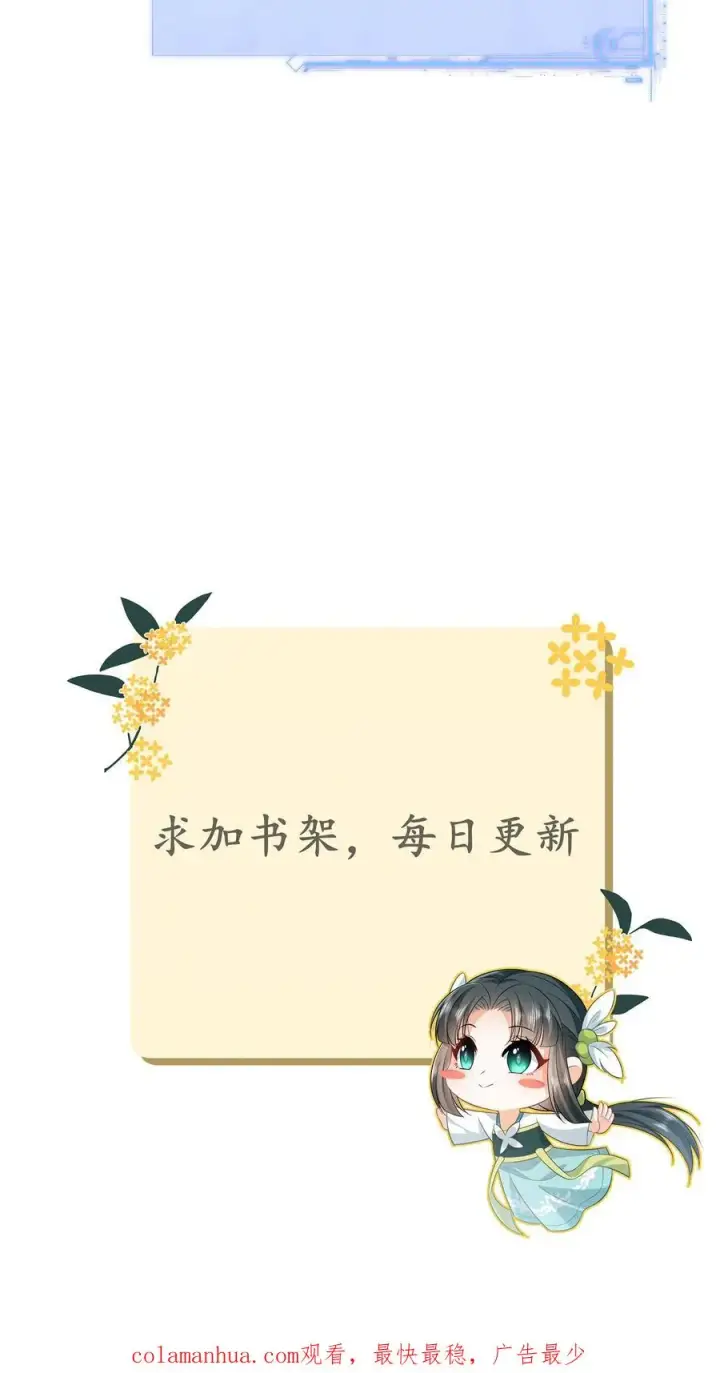 漫画《我出钱你出命，我俩一起神经病》第11话 勇敢幼幼来背锅！第34张图