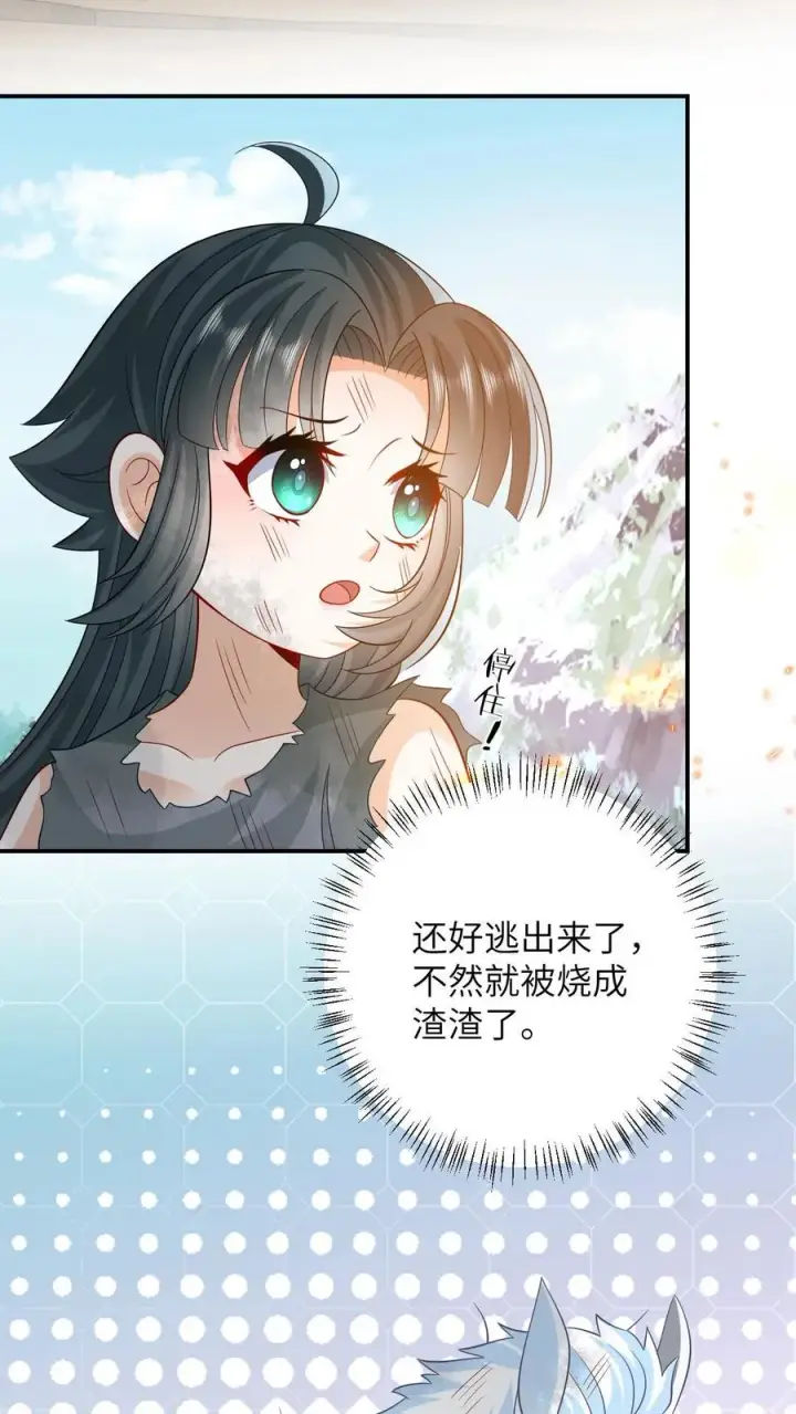 漫画《我出钱你出命，我俩一起神经病》第11话 勇敢幼幼来背锅！第4张图