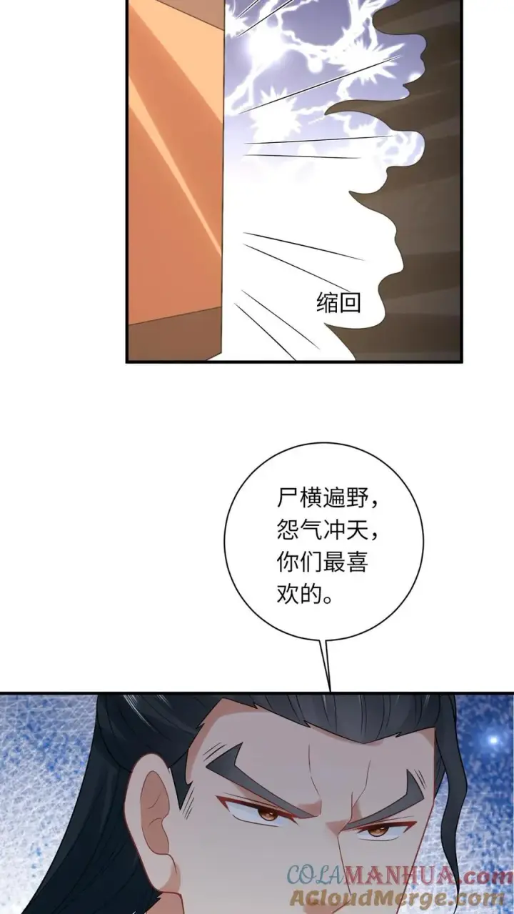 《我出钱你出命，我俩一起神经病》第119话 北幽帝的阴谋图11