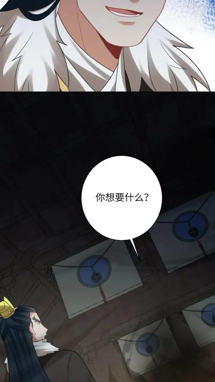 《我出钱你出命，我俩一起神经病》第119话 北幽帝的阴谋图12
