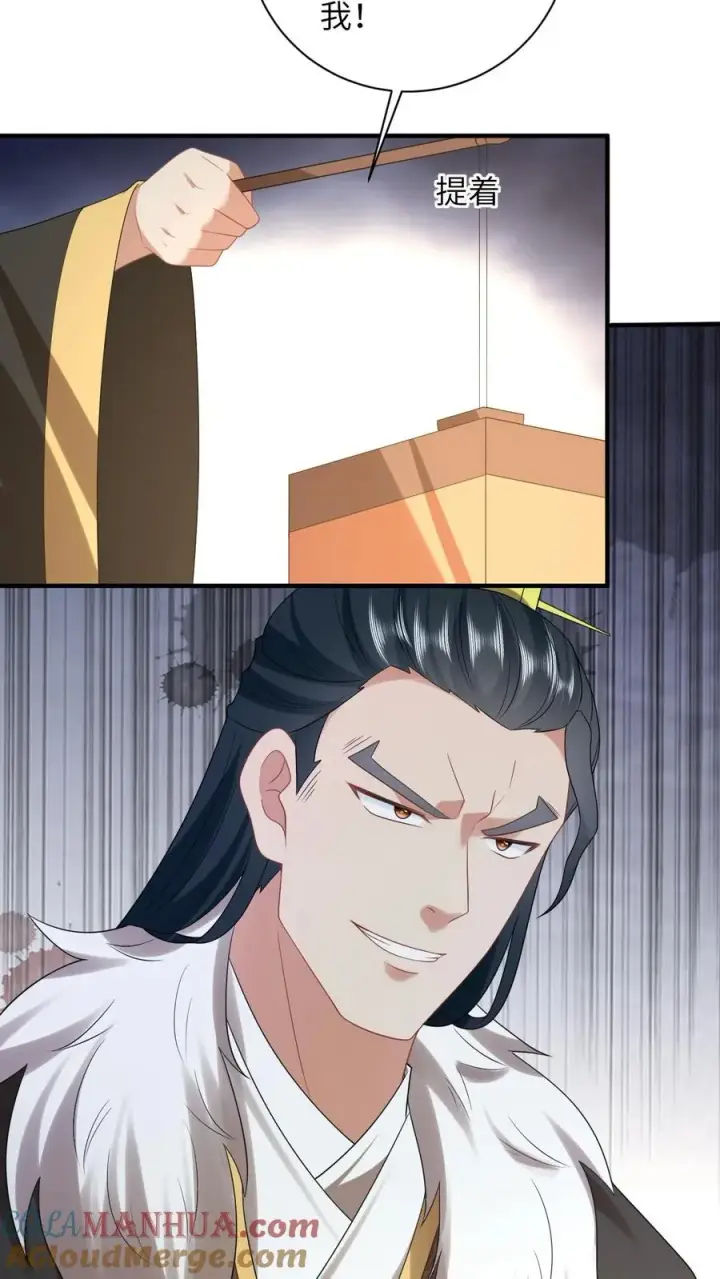 《我出钱你出命，我俩一起神经病》第119话 北幽帝的阴谋图17