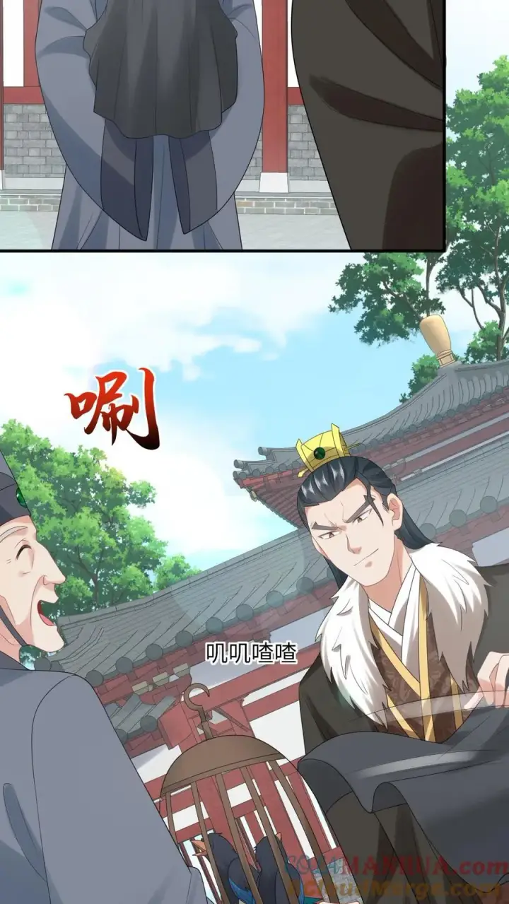《我出钱你出命，我俩一起神经病》第119话 北幽帝的阴谋图23