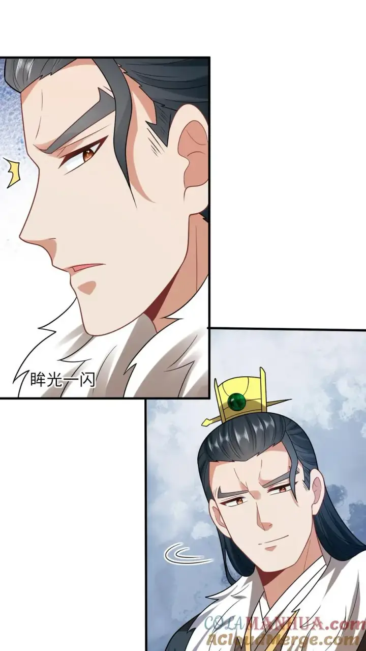 《我出钱你出命，我俩一起神经病》第119话 北幽帝的阴谋图27