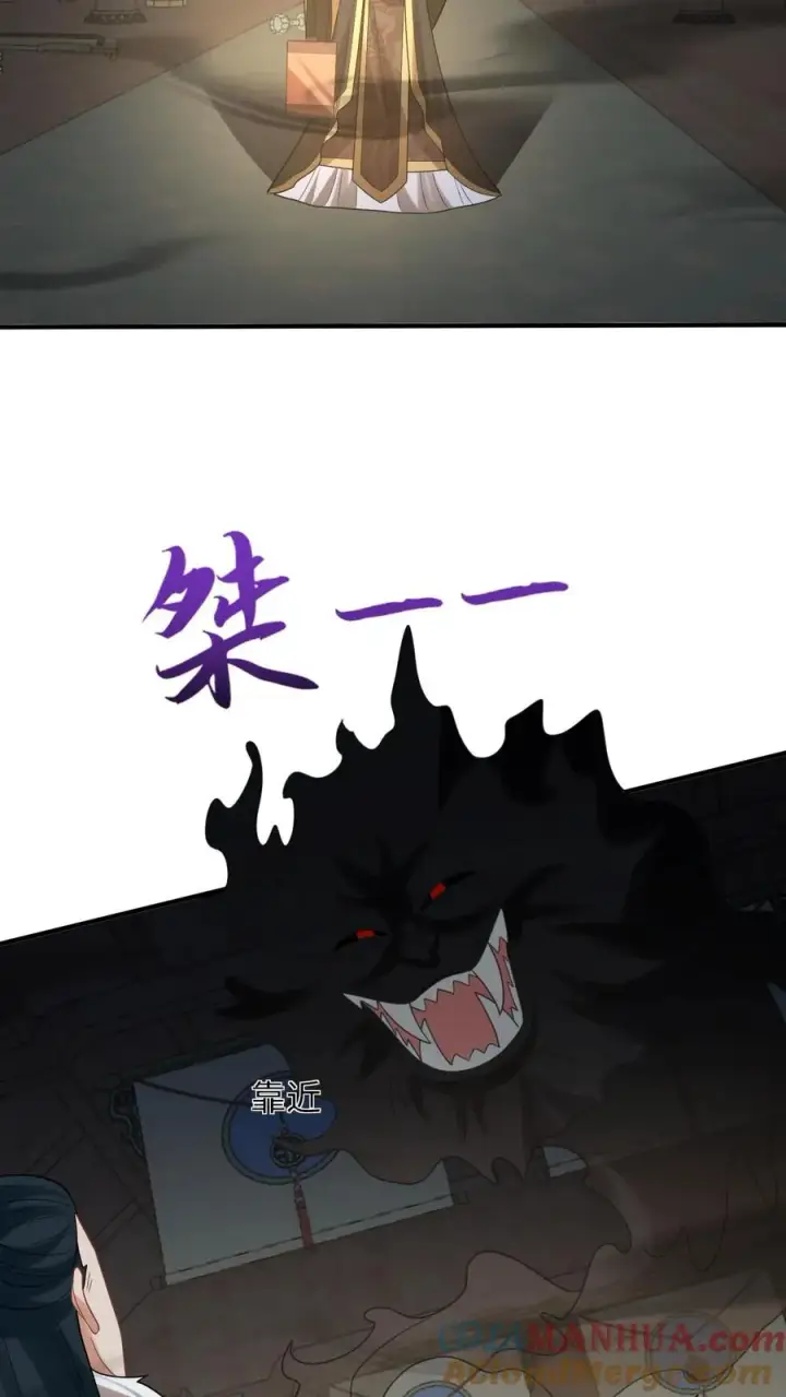 《我出钱你出命，我俩一起神经病》第119话 北幽帝的阴谋图9