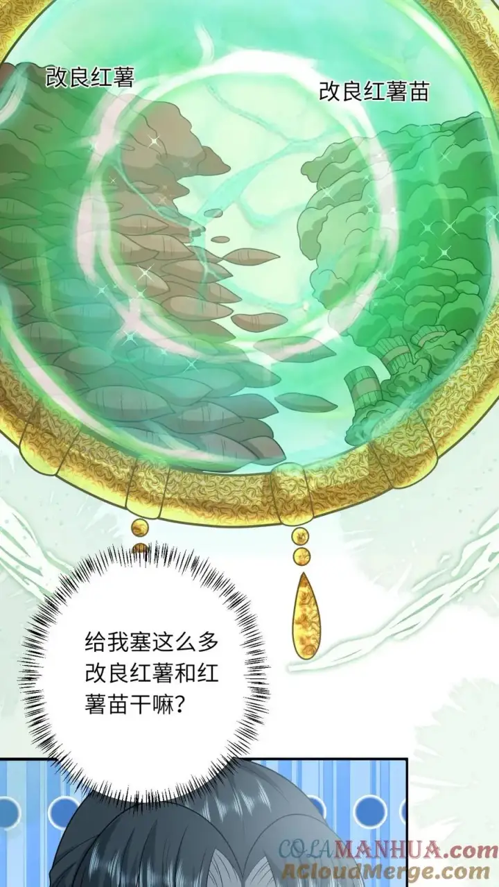 《我出钱你出命，我俩一起神经病》第120话 来钱了来钱了！图15