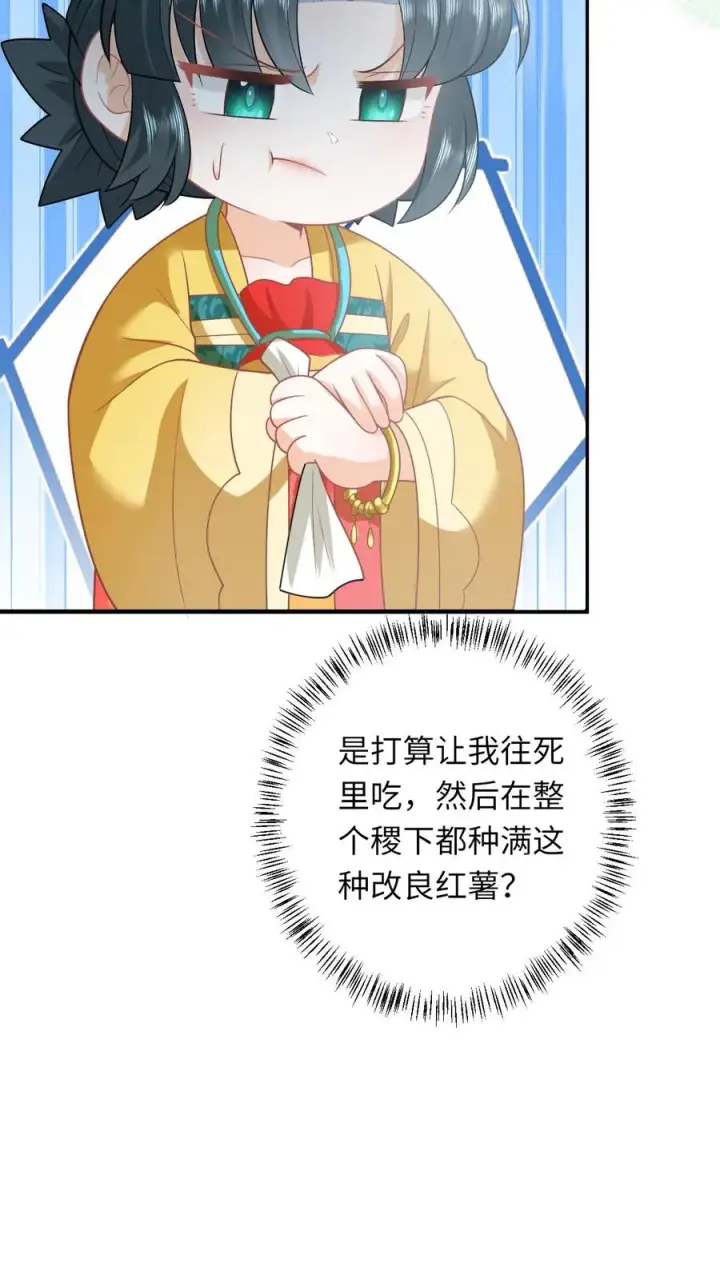 《我出钱你出命，我俩一起神经病》第120话 来钱了来钱了！图16