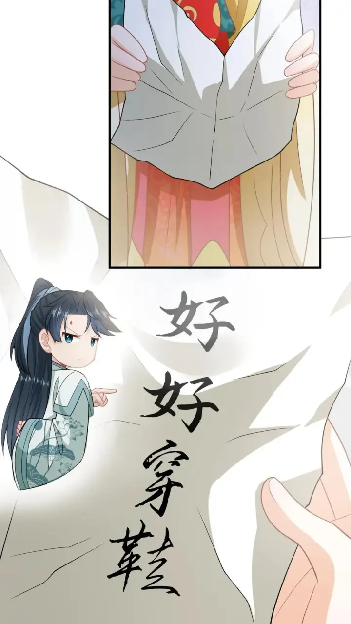 《我出钱你出命，我俩一起神经病》第120话 来钱了来钱了！图18