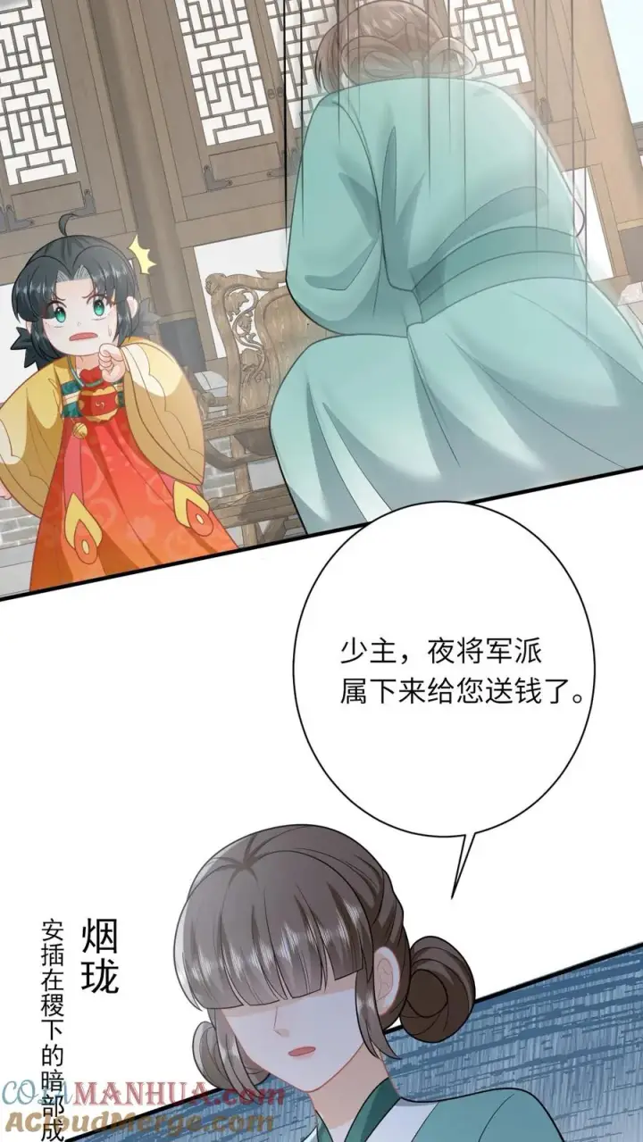 《我出钱你出命，我俩一起神经病》第120话 来钱了来钱了！图21