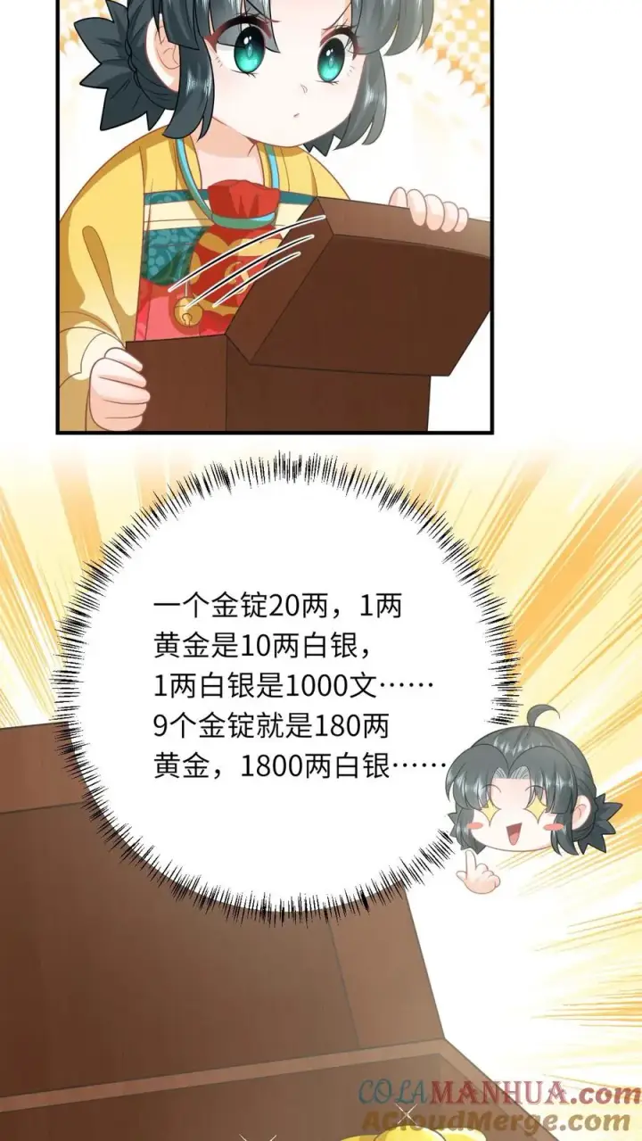 《我出钱你出命，我俩一起神经病》第120话 来钱了来钱了！图23