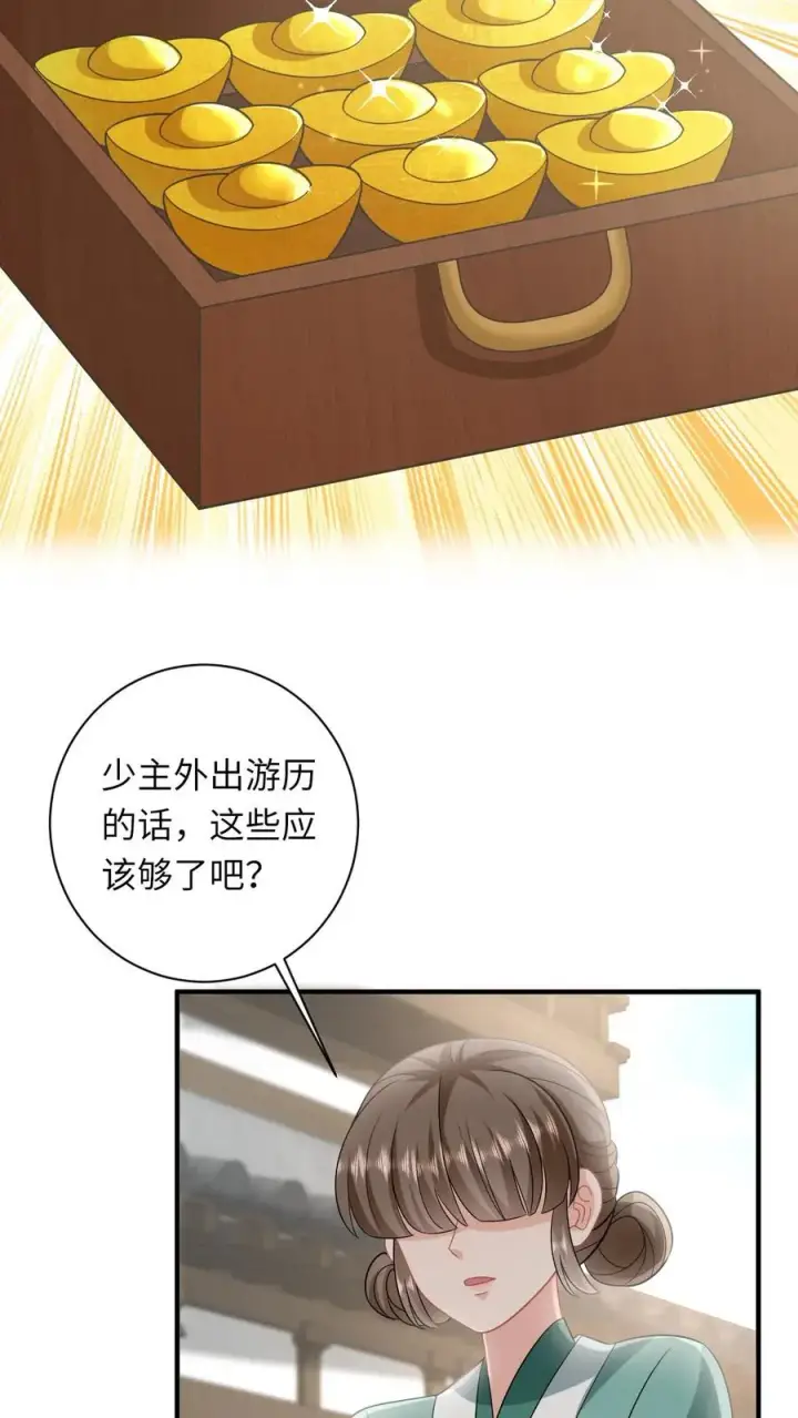 《我出钱你出命，我俩一起神经病》第120话 来钱了来钱了！图24