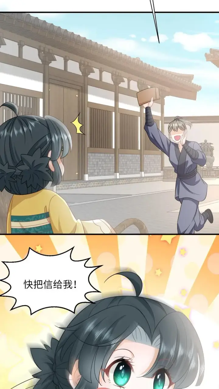 《我出钱你出命，我俩一起神经病》第120话 来钱了来钱了！图8