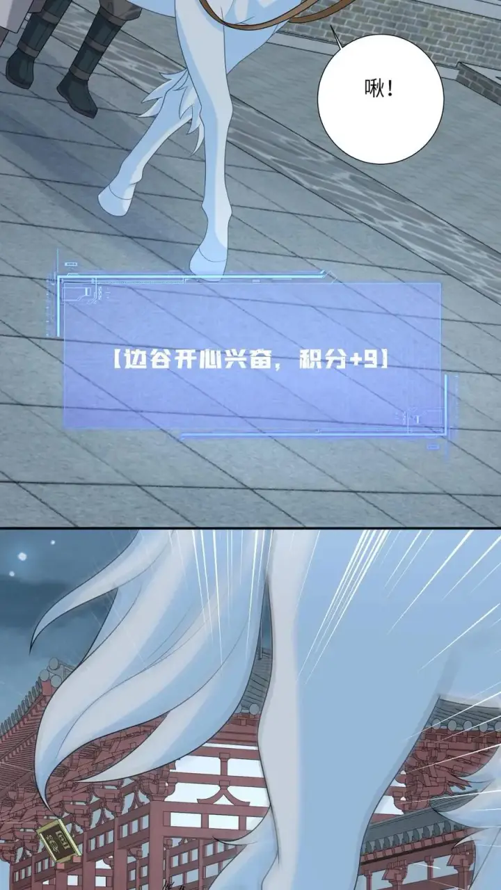《我出钱你出命，我俩一起神经病》第121话 出发去炎州图10