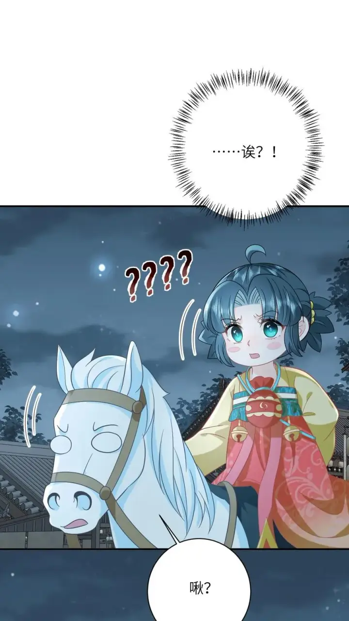 《我出钱你出命，我俩一起神经病》第121话 出发去炎州图22