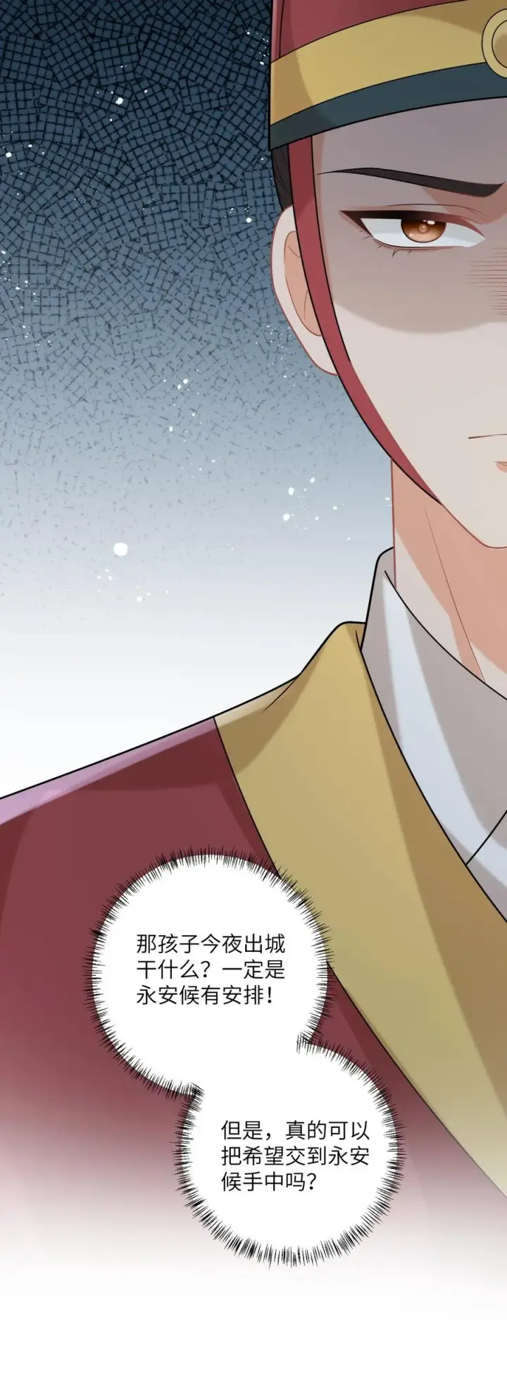 《我出钱你出命，我俩一起神经病》第121话 出发去炎州图32