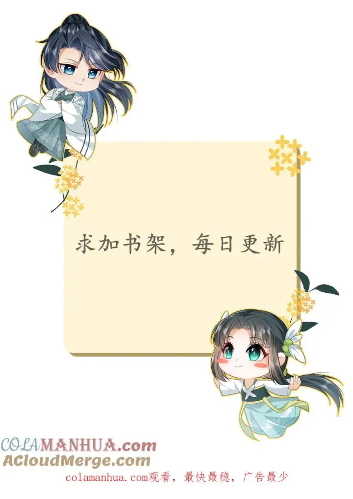《我出钱你出命，我俩一起神经病》第121话 出发去炎州图33