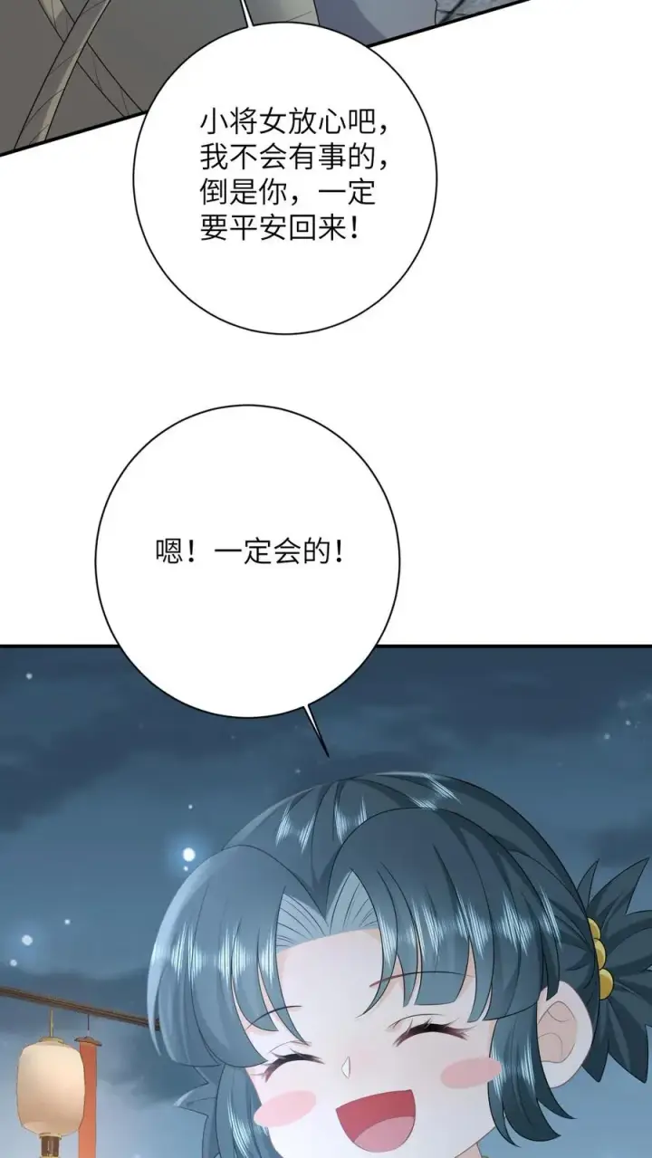 《我出钱你出命，我俩一起神经病》第121话 出发去炎州图6
