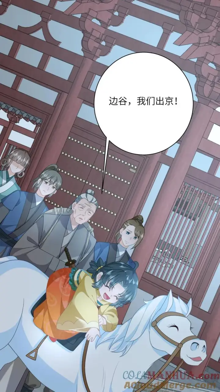 《我出钱你出命，我俩一起神经病》第121话 出发去炎州图9
