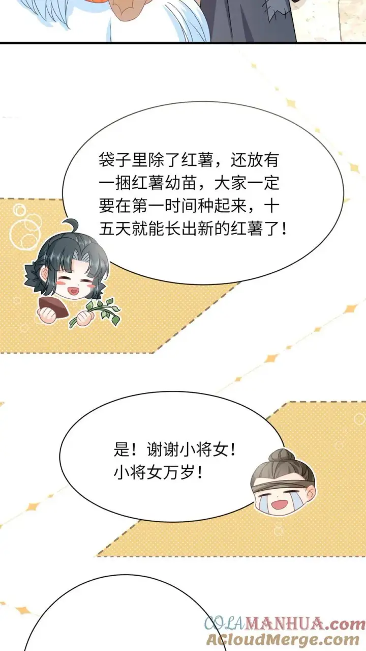 《我出钱你出命，我俩一起神经病》第122话 哪来的老六？图31