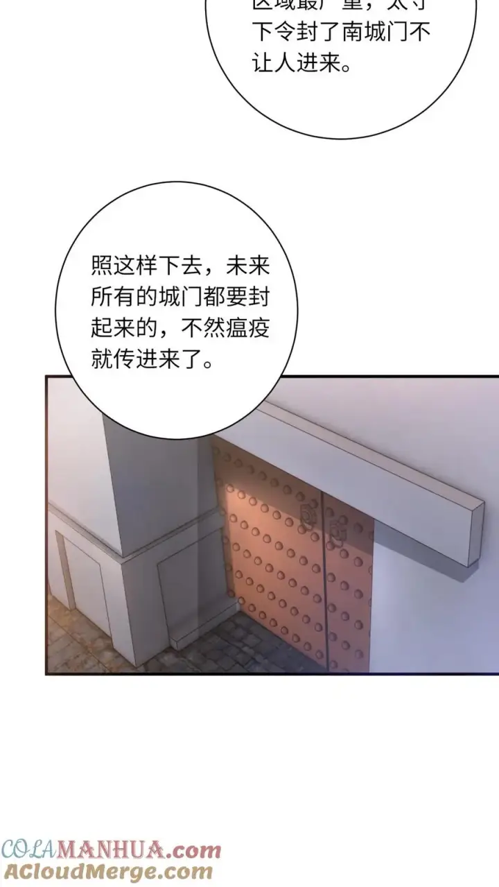 《我出钱你出命，我俩一起神经病》第123话 来者不善图13