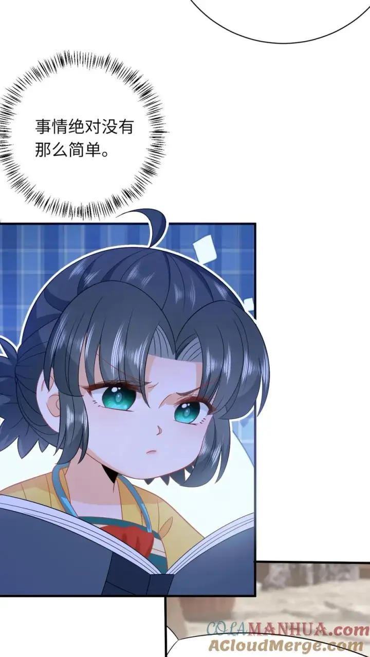 《我出钱你出命，我俩一起神经病》第123话 来者不善图15