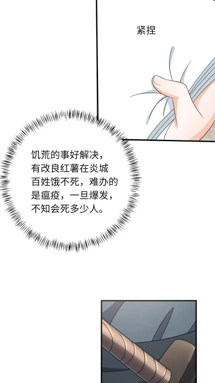 《我出钱你出命，我俩一起神经病》第123话 来者不善图16