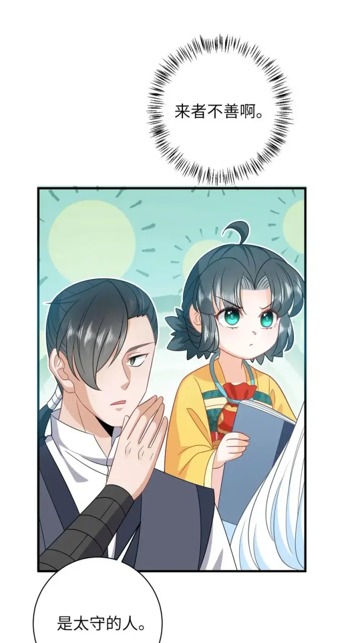 《我出钱你出命，我俩一起神经病》第123话 来者不善图18