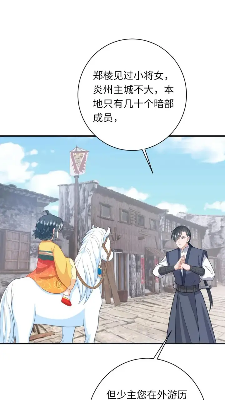 《我出钱你出命，我俩一起神经病》第123话 来者不善图2